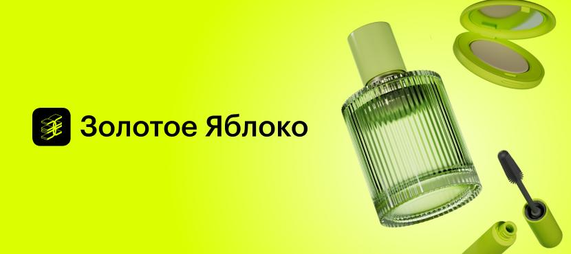 Золотое Яблоко