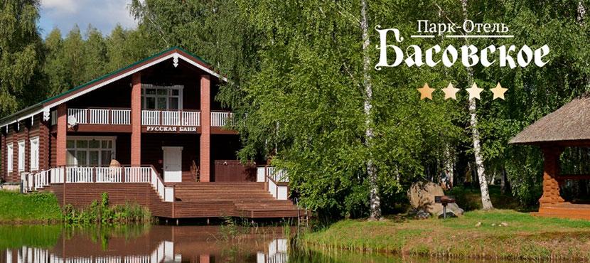 Загородный Парк-Отель Басовское