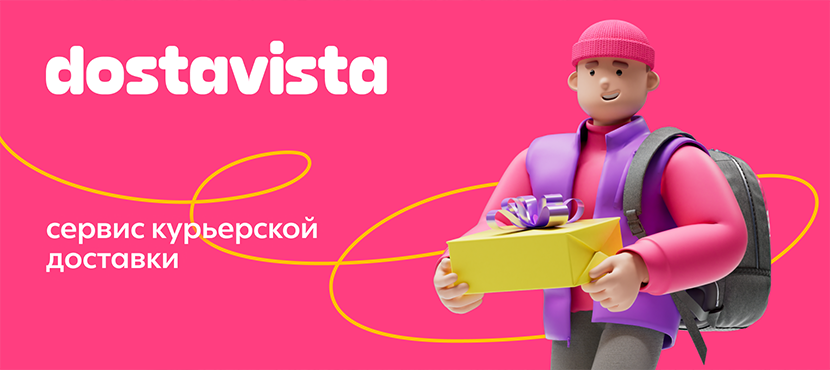 Доставка от Dostavista