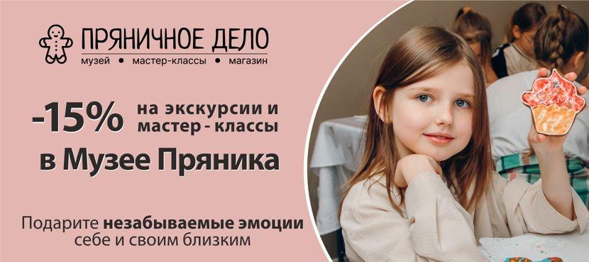Мастерская Пряничное Дело